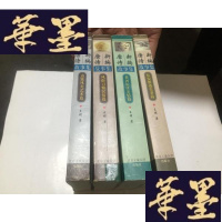 正版旧书新编唐诗故事集(全4册)河长江亲情篇、边塞风光艺术篇、长安胜迹史事篇、风俗习惯民情篇G-M-S-D