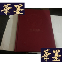 正版旧书美在永恒,杭州南木堂金丝楠乌木作品集----精装没外盒.其于品好..G-M-S-D