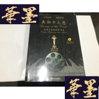 正版旧书永恒经典,收藏,《奥斯卡之恋》。无光碟G-M-S-D