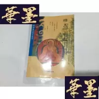 正版旧书情天一喇嘛(六世达拉喇嘛情歌及秘传).G-M-S-D