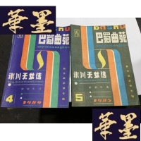 正版旧书巴蜀曲苑 冰川天女传 上下G-M-S-D