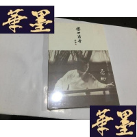 正版旧书传世清音古琴名家名琴名曲系列名家篇:乔珊[中国书店](CD+DVD) 头版 原封G-M-S-D