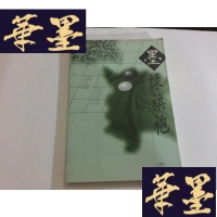 正版旧书墨绿旗袍 /丁旭光签名赠本G-M-S-D