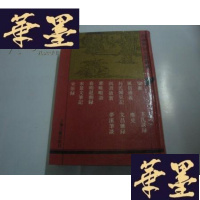 正版旧书四库笔记小说丛书 论衡(外十一种)32开 硬精装影印G-M-S-D