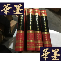 正版旧书光绪永嘉县志.嘉庆盧州府志.嘉庆鳳 县志.嘉庆宁国府志(续修四库全书 史部.地理类.第708.709.710.7