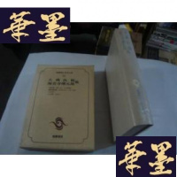 正版旧书大佛次郎 海音寺潮五郎 集 (筑摩现代文学大系 59)32开精装 带盒.日文原版G-M-S-D