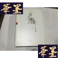 正版旧书城事 帘卷芜城G-M-S-D