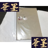 正版旧书中国古代经典戏曲小说彩绘本:西园记G-M-S-D