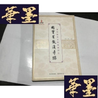 正版旧书国宝星散复寻踪:清宫散佚文物调查研究 3折G-M-S-D