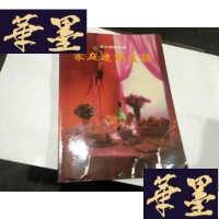正版旧书汉光食艺丛书《家庭速简食谱》G-M-S-D