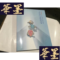 正版旧书西泠印社 2019 秋 东方瑞丽..珠宝与翡翠专场G-M-S-D