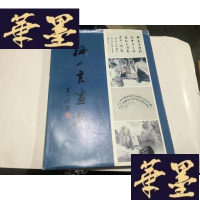 正版旧书梅山书画辑(16开硬精装)李俊.周殿鵬.朱建明.朱新龙.杨苏娟.聶秀公(共6人签名赠本)G-M-S-D