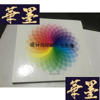 正版旧书设计与印刷四谱 12开3.8折G-M-S-D