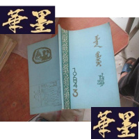 正版旧书金钥匙1984.3G-M-S-D