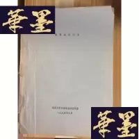 正版旧书简明越南通史[油印本]G-M-S-D