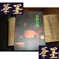 正版旧书青春长歌——黑龙江八五五知青忆事(知青)G-M-S-D