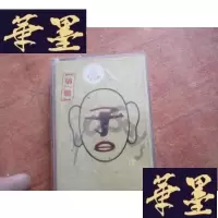 正版旧书子曰乐队(册)磁带G-M-S-D