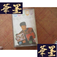 正版旧书磁带:台湾心连心 把根留住G-M-S-D