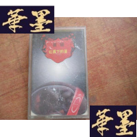 正版旧书磁带 崔健 [红旗下的蛋]G-M-S-D