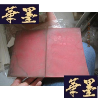 正版旧书毛选集 第三、四卷 少有水渍 2本合售G-M-S-D