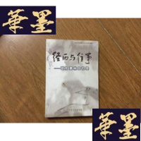 正版旧书经历与往事欧阳惠林回忆录[世界中文作家协会会员:欧阳惠林签赠本 2011年1版1印仅印1000册 品好]G-M-