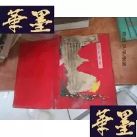 正版旧书RIJI 笔记本 赠本 有一张用过G-M-S-D