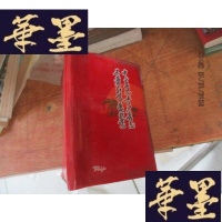 正版旧书“中华儿女多奇志 不爱红装爱武装” 笔记本 空白 内有水渍G-M-S-D