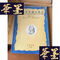 正版旧书龙骨坡史前文化志(1999年第1卷,创刊号)[1999年1版1印]F-G-S-S