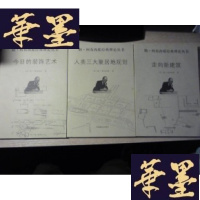 正版旧书勒·柯布西耶经典理论丛书[全6册 一版一印]F-G-S-S