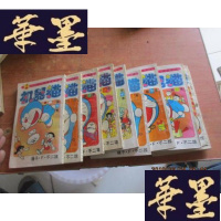 正版旧书机器猫 3、8、17、22、24、30、34、39、41 合售F-G-S-S