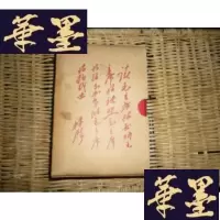 正版旧书毛选集 (一卷本,带林题盒)F-G-S-S
