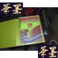 正版旧书中国剪纸 十大元帅[函套精装]F-G-S-S