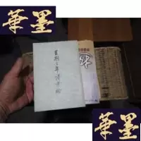 正版旧书王荆公年谱考略F-G-S-S