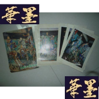 正版旧书昆明节竹寺罗汉选编[12张]内95成F-G-S-S