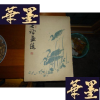 正版旧书苦禅画选(8开活页15张全外封85品内页品好)F-G-S-S