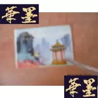 正版旧书北京镶嵌制品 明信片16枚F-G-S-S