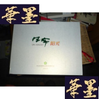 正版旧书生命阳光—第七届全国残疾人艺术汇演珍藏纪念册(全套lp卡19枚)精装带精美函盒F-G-S-S