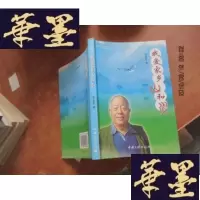 正版旧书我爱家乡山和水 签赠本F-G-S-S