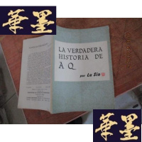 正版旧书阿Q正传 西文F-G-S-S