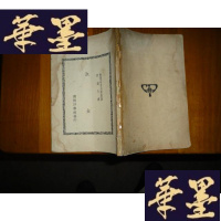 正版旧书淑女【缺封面】F-G-S-S