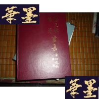 正版旧书孙天牧冯凭画集 启功题签 崔子范序(图) [硬精装]书角破损F-G-S-S