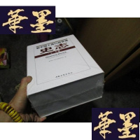 正版旧书新中国工商行政管理史志(上下卷全)大十六开 巨厚册 精装 十品 未翻阅F-G-S-S