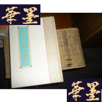 正版旧书大佛顶首楞严经 （精装1版1印）F-G-S-S