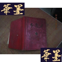 正版旧书红卫兵笔记本 内几张用过F-G-S-S