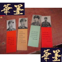 正版旧书卡片 4枚 见图 5x17F-G-S-S