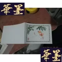 正版旧书贺卡F-G-S-S