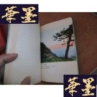 正版旧书庐山 笔记本 用过F-G-S-S