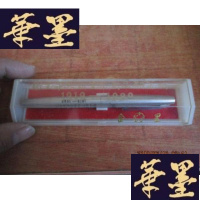 正版旧书卫生部北京生物品研究院1919--1989 金星钢笔 纪念品F-G-S-S