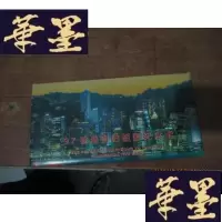 正版旧书97香港回归祖国纪念卡 附50元港币 见图F-G-S-S