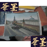 正版旧书赠给 英勇的中国人民解放军 织锦 克里姆林宫 见图 25x34F-G-S-S